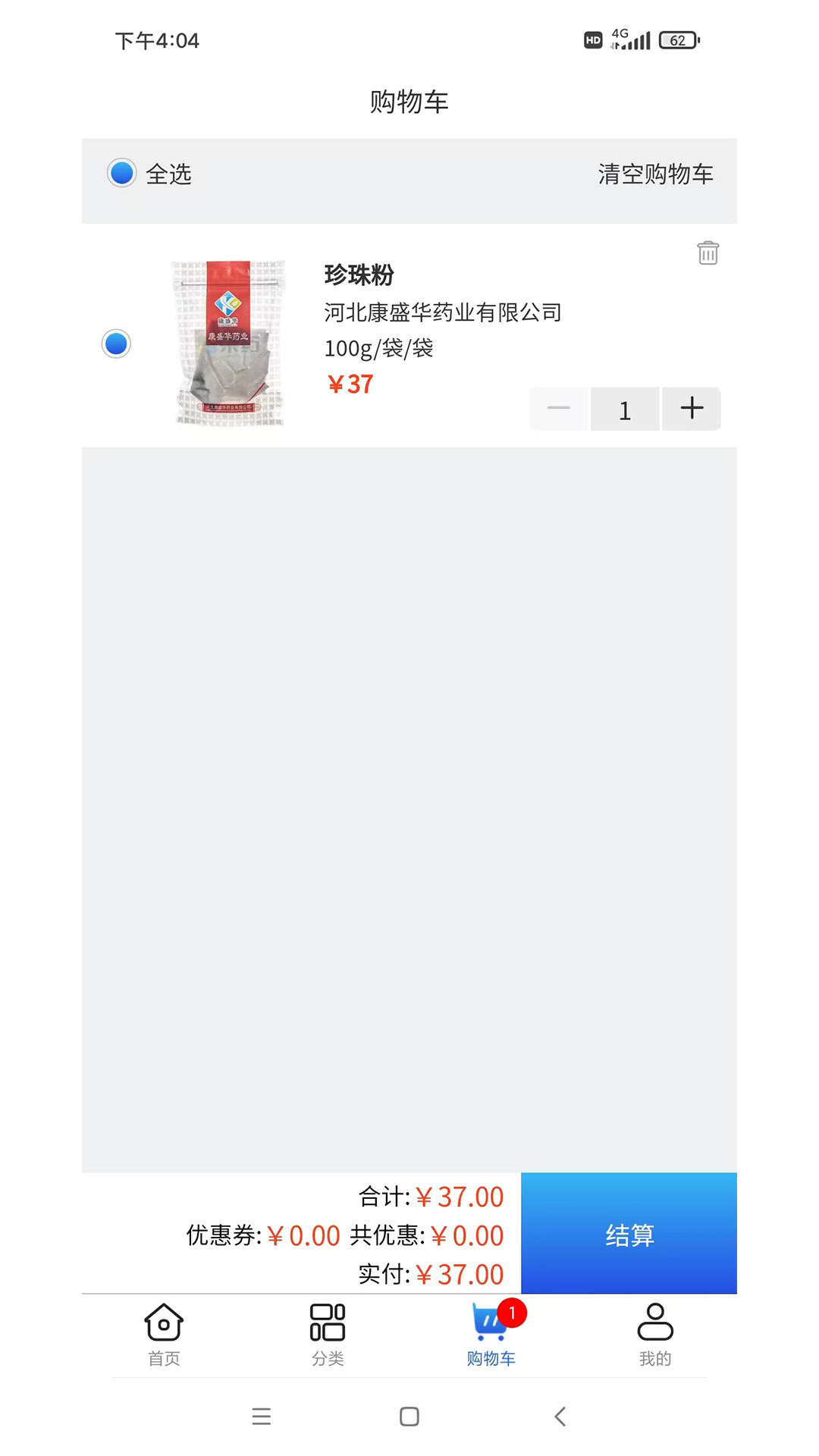 莱药网电脑版截图