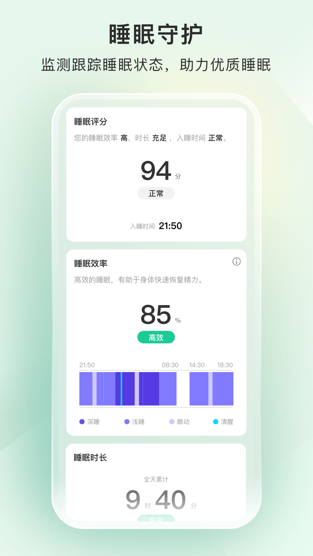 萤石健康