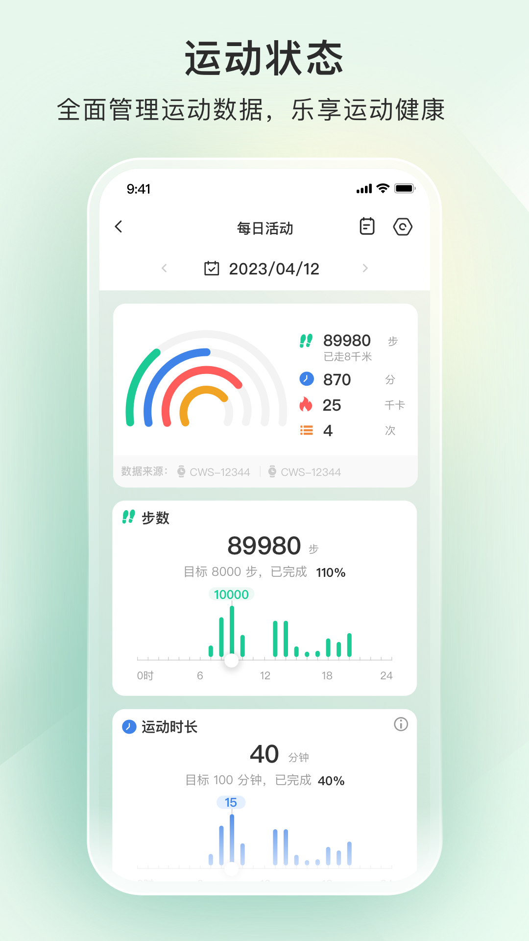 萤石健康