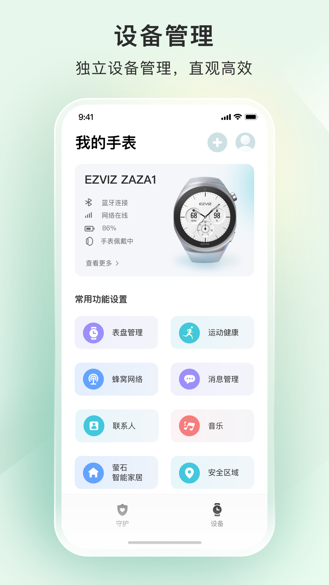 萤石健康