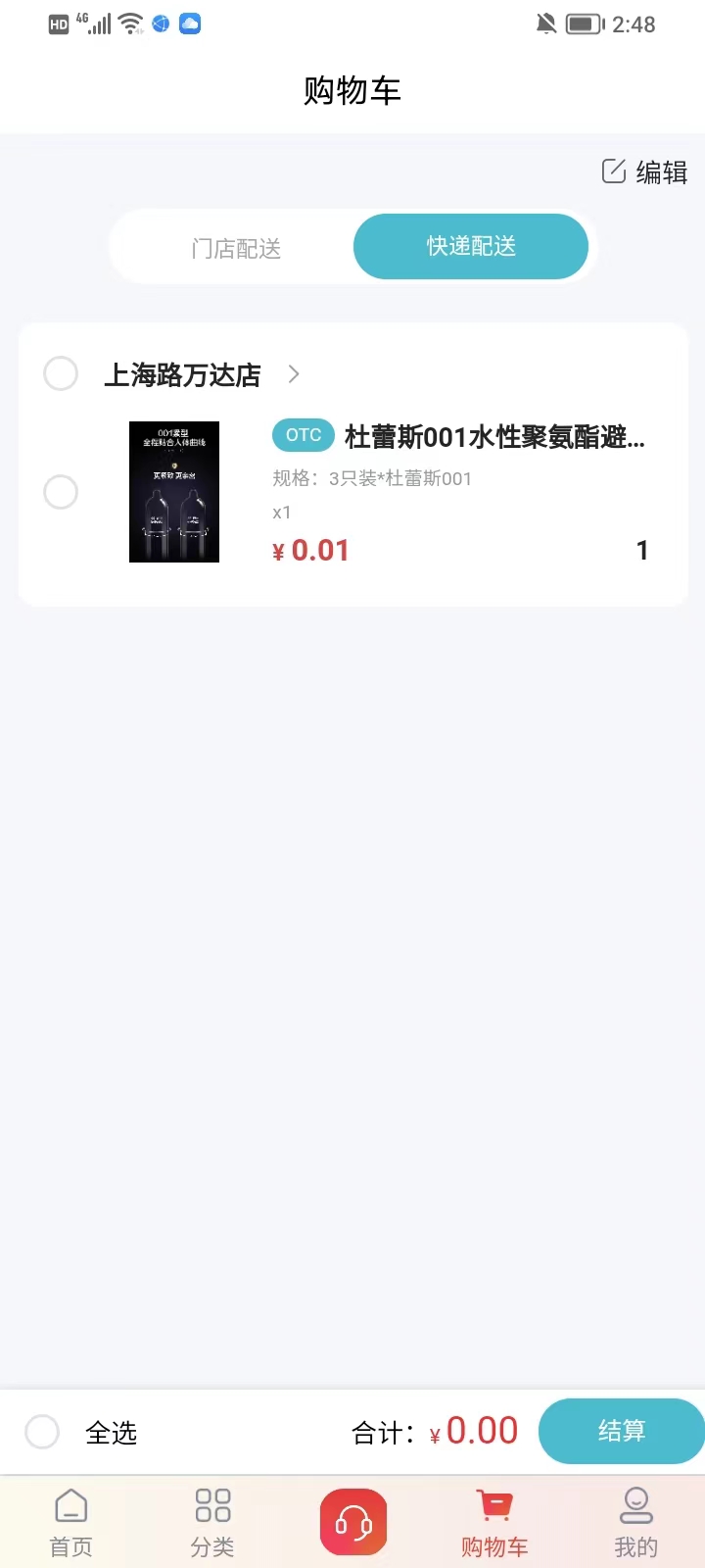 卫民药房大健康