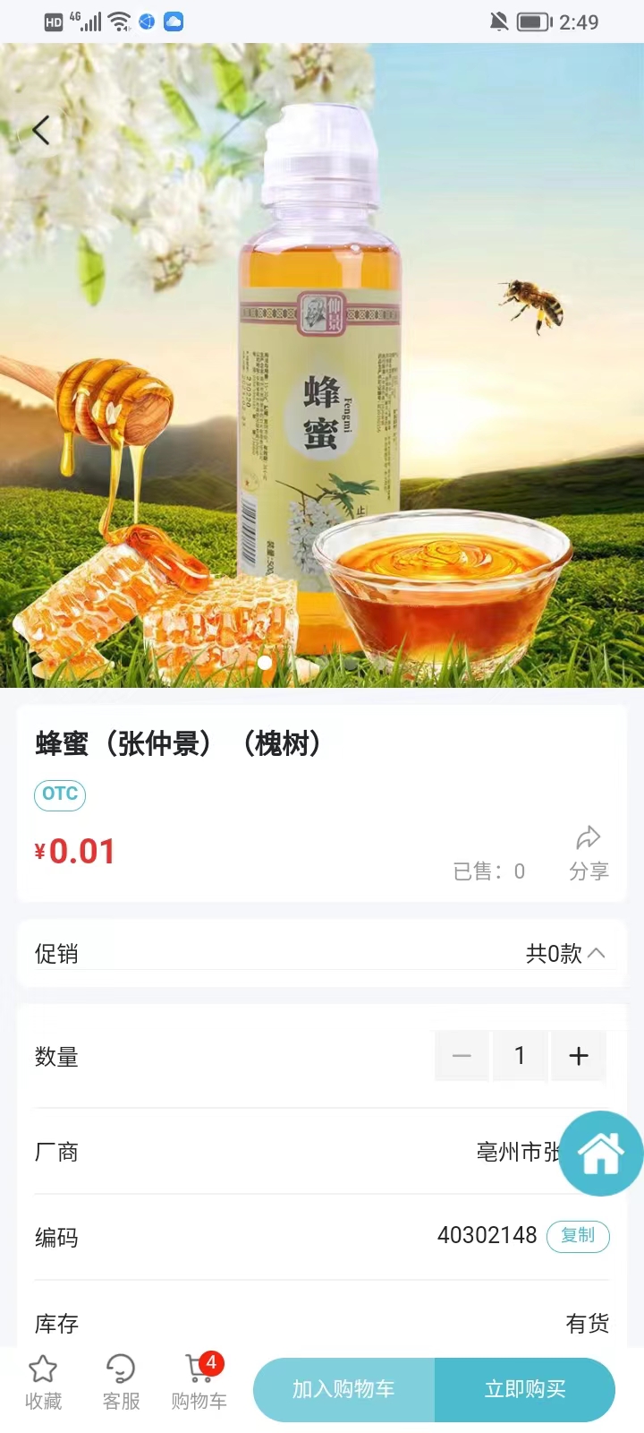 卫民药房大健康