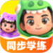 轻松练