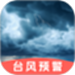 台风路径GPS