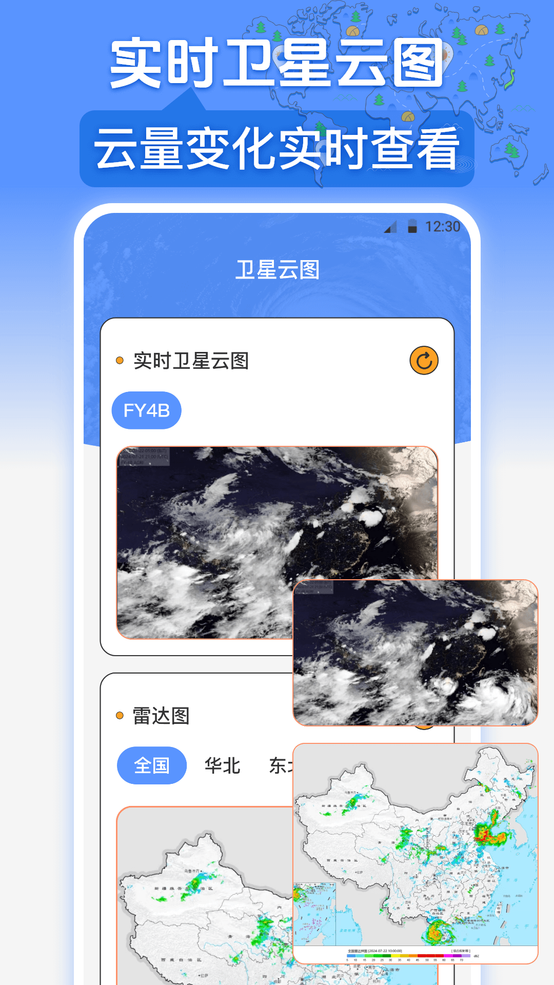 台风路径GPS