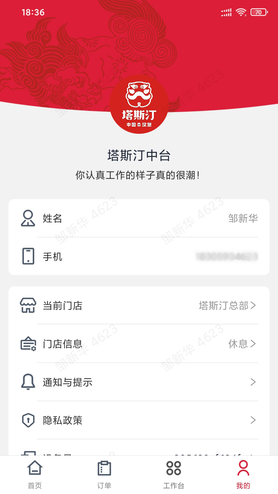 宣想小盒门店助手收银