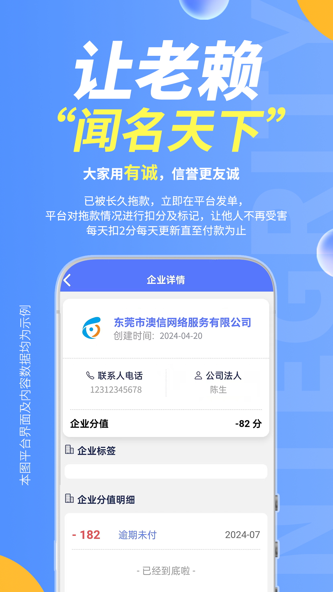 有诚