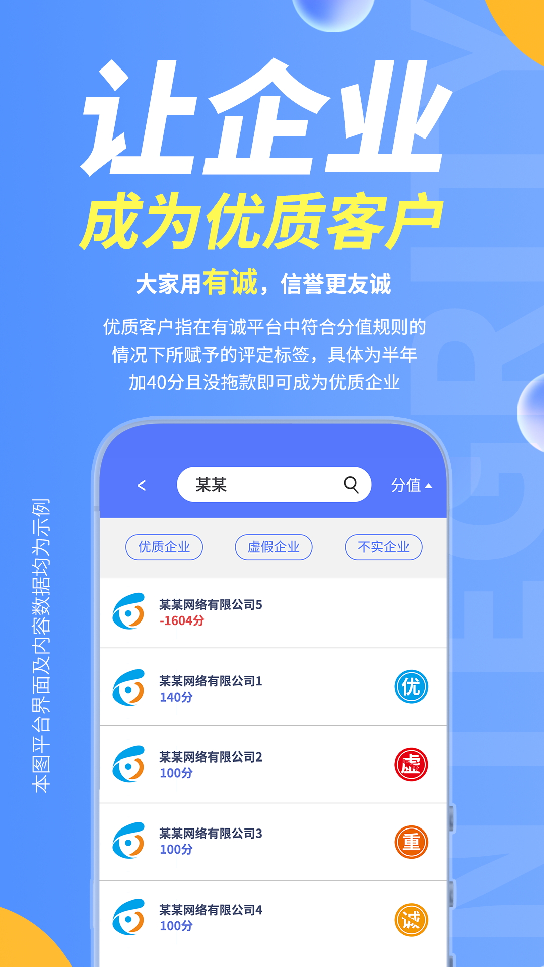 有诚