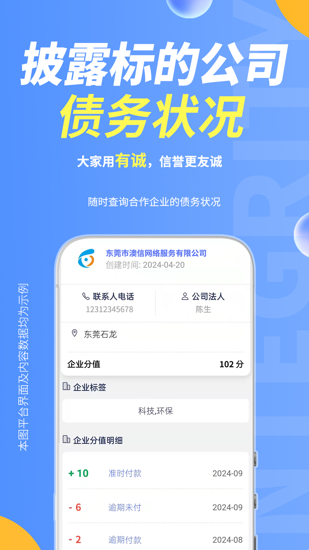 有诚