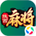 圣盛陕西麻将安卓版软件V1.0