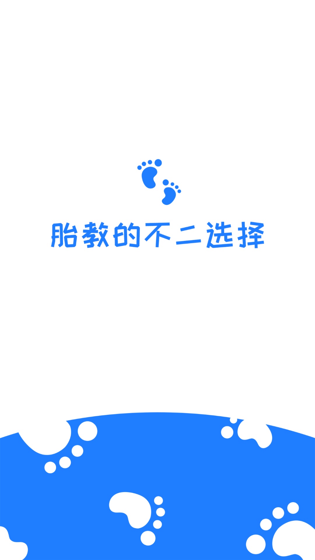 胎教启蒙电脑版截图