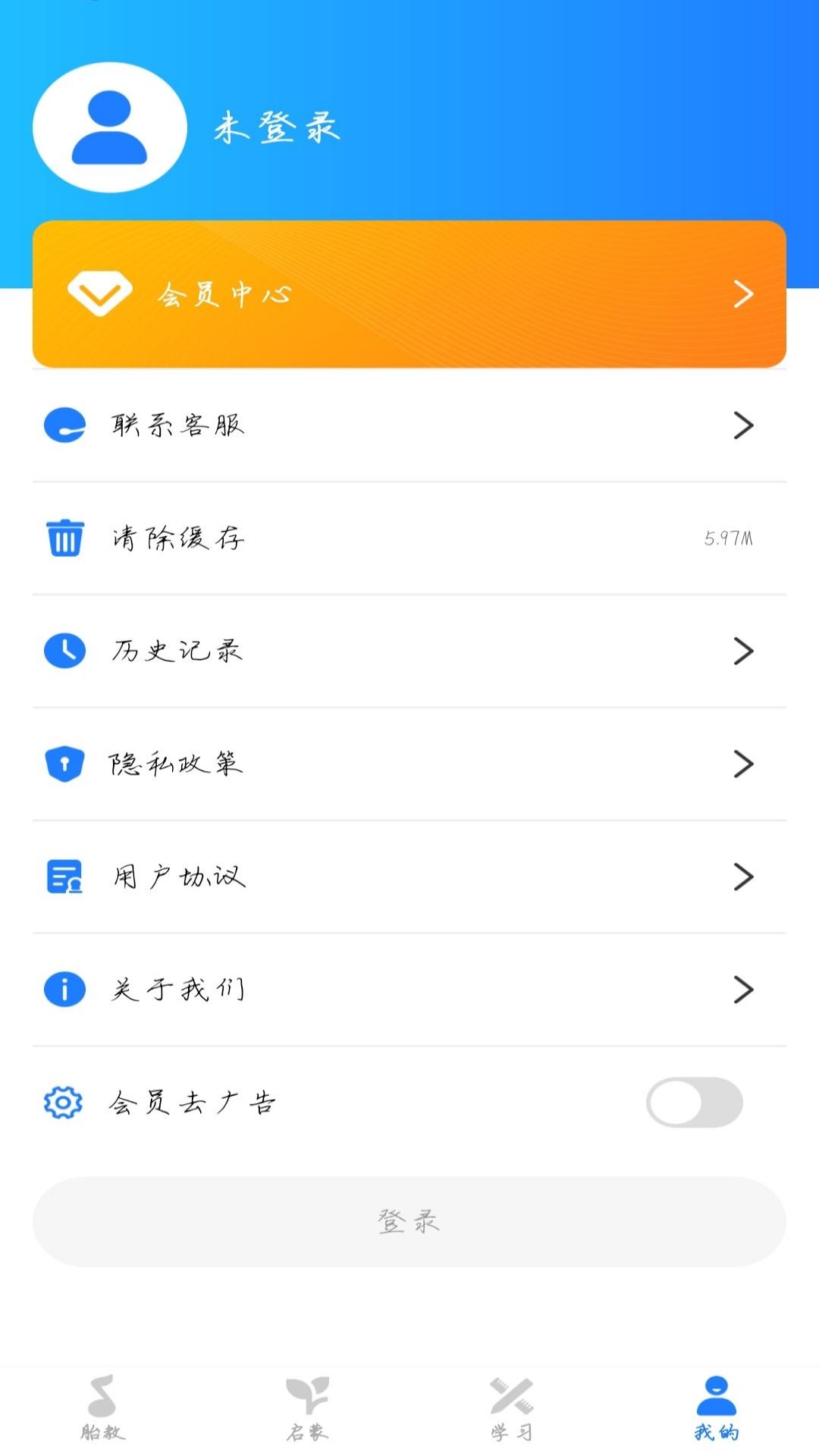 胎教启蒙