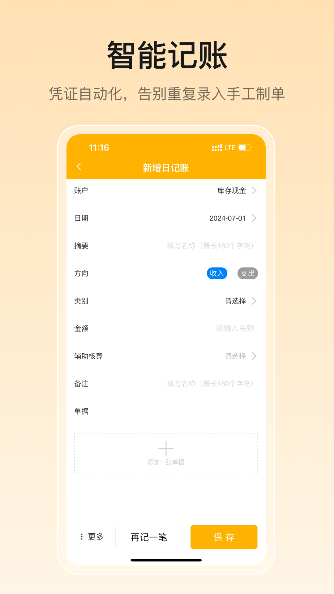有成财务