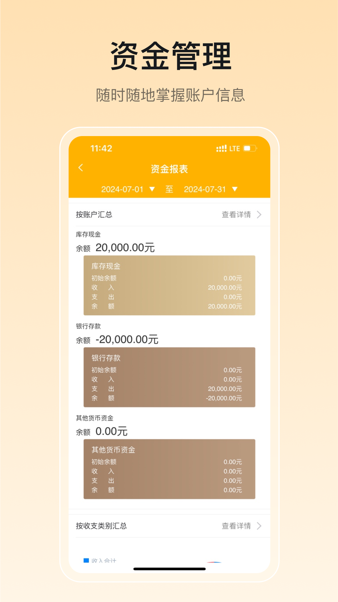 有成财务