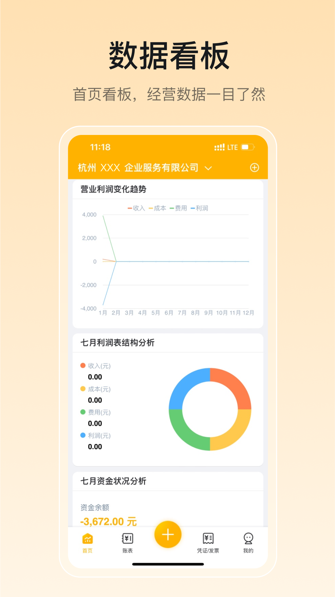 有成财务