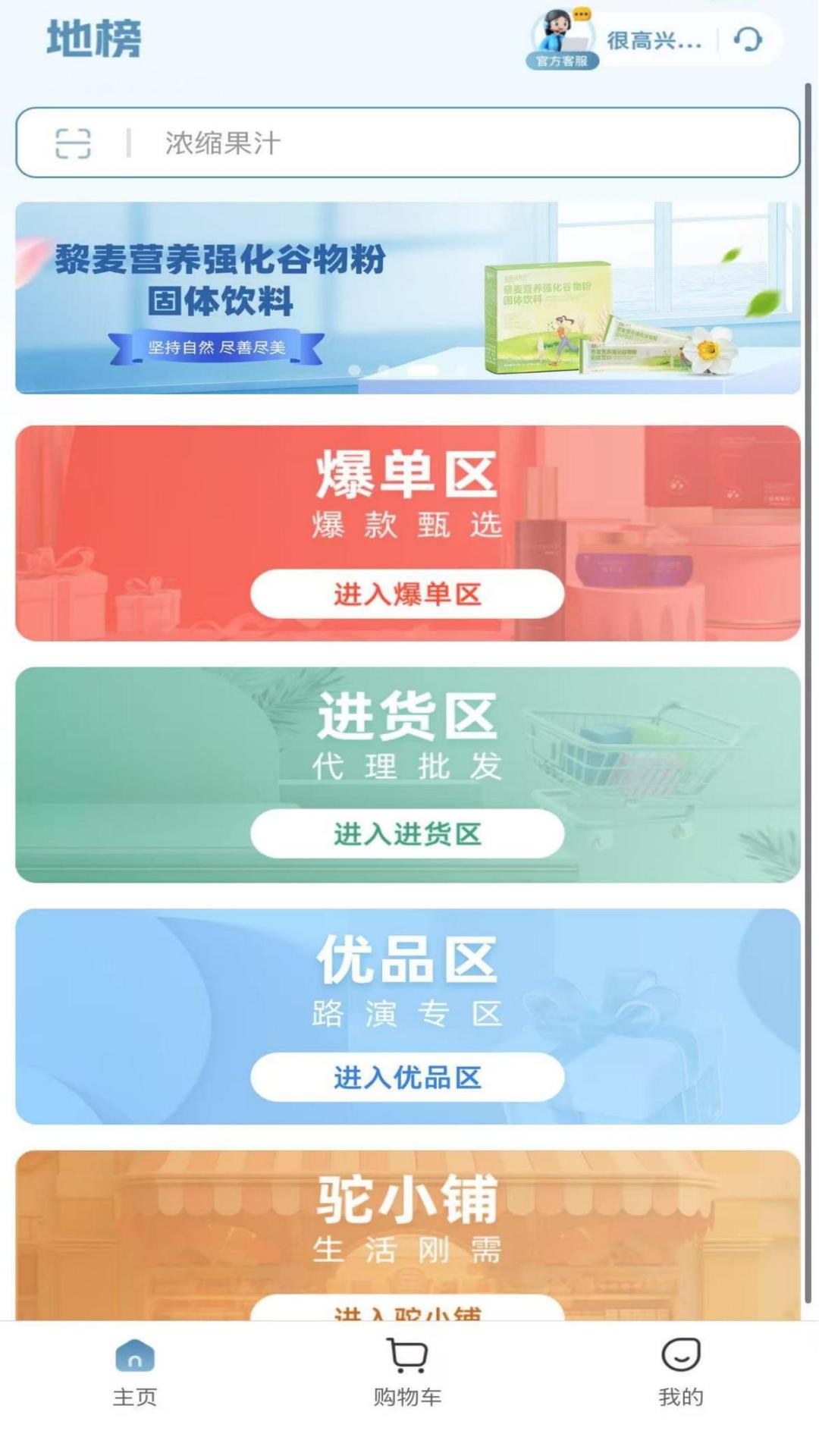 卫康优选
