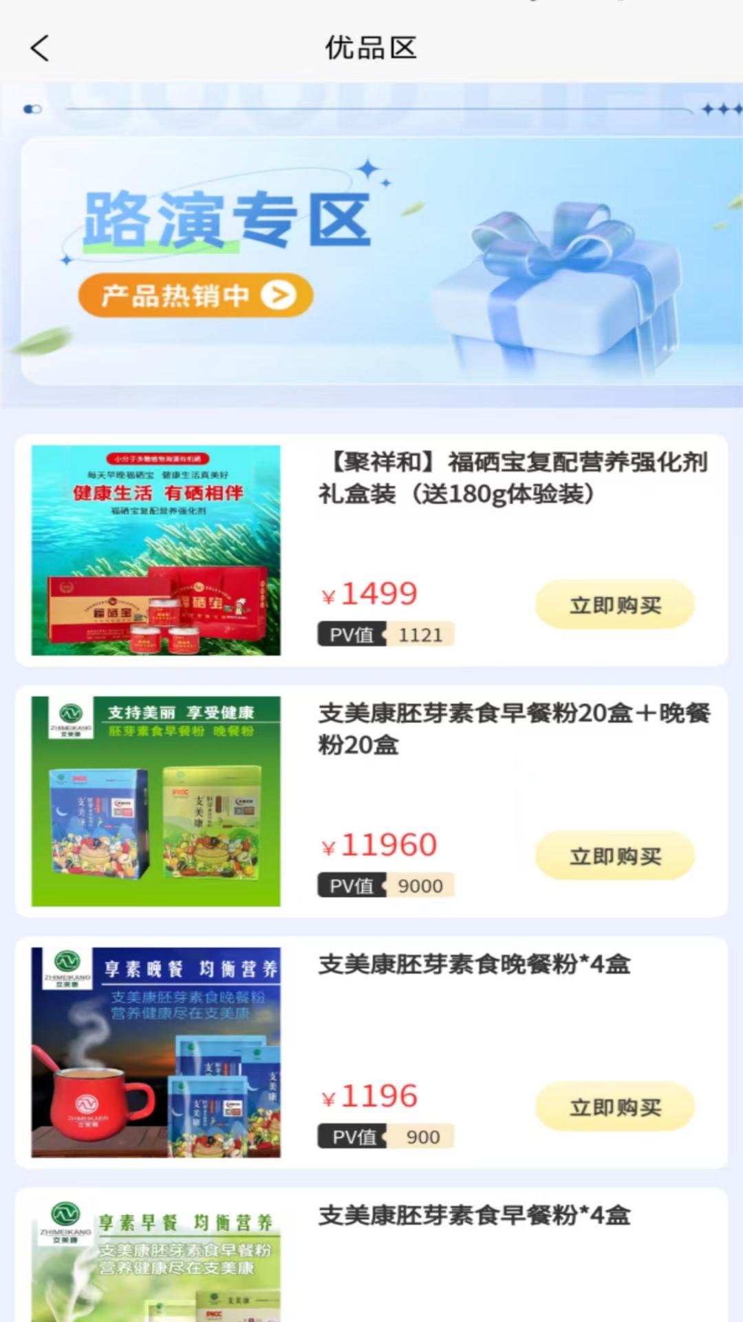 卫康优选