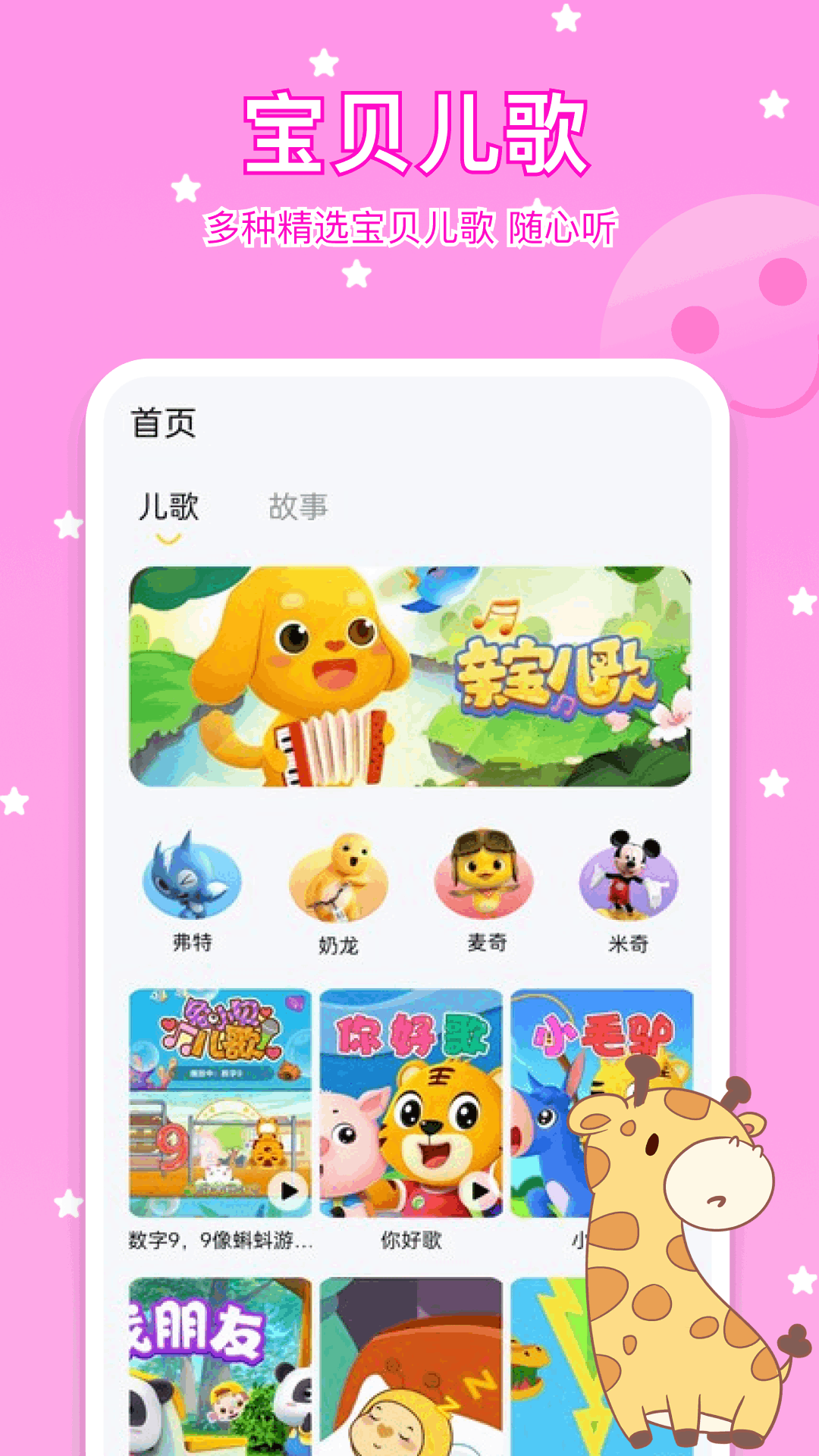 胎教盒子