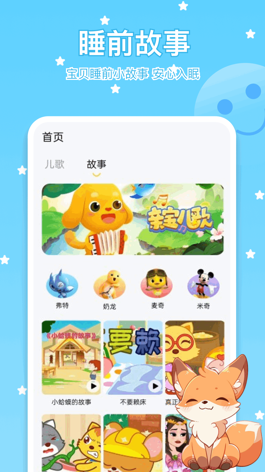 胎教盒子