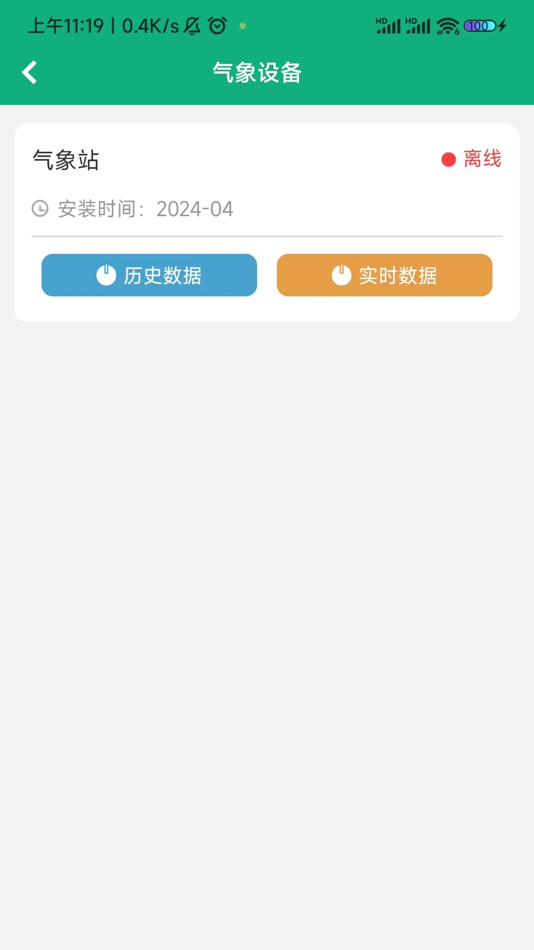 圣启数字农业