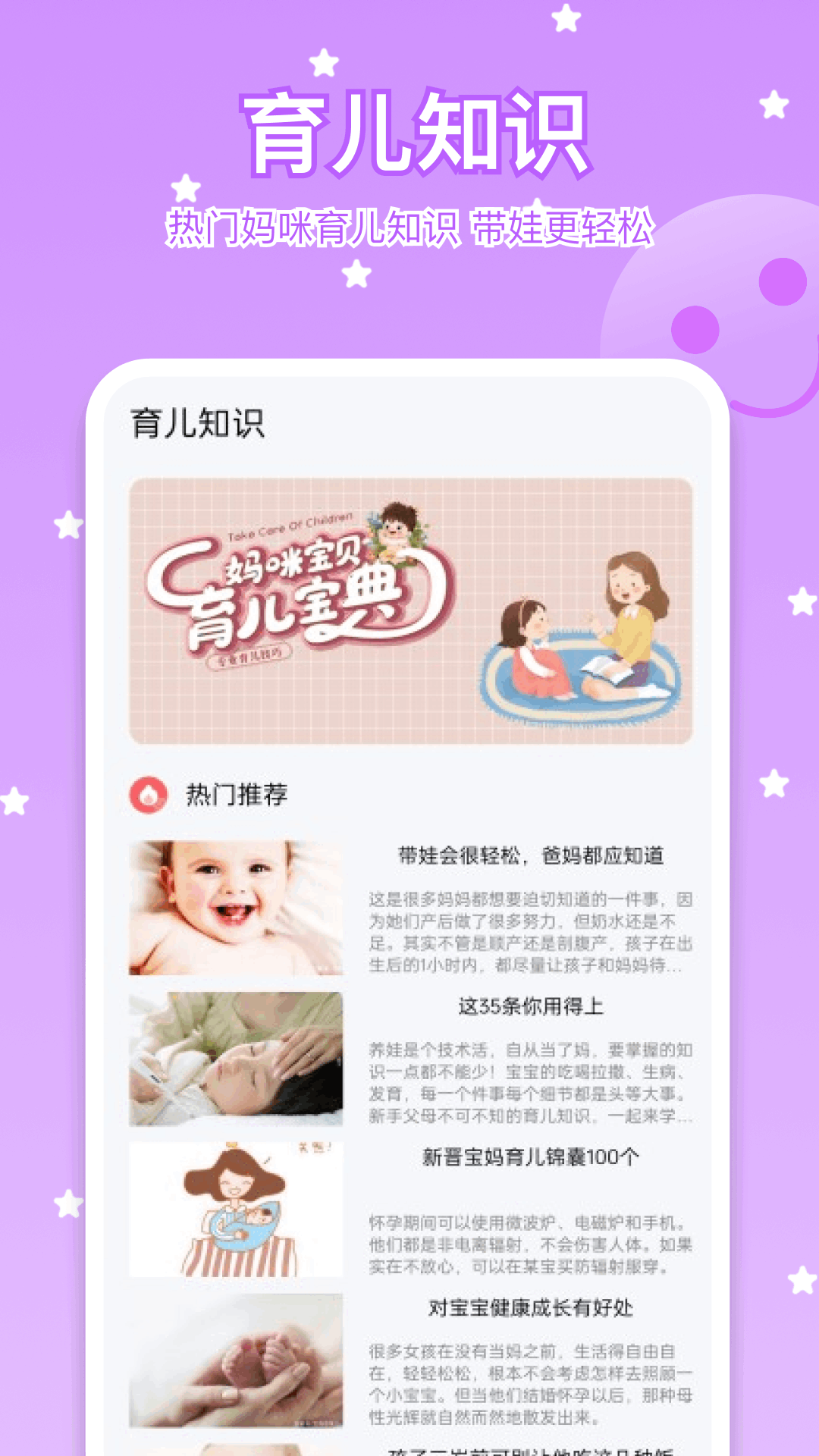 胎教盒子