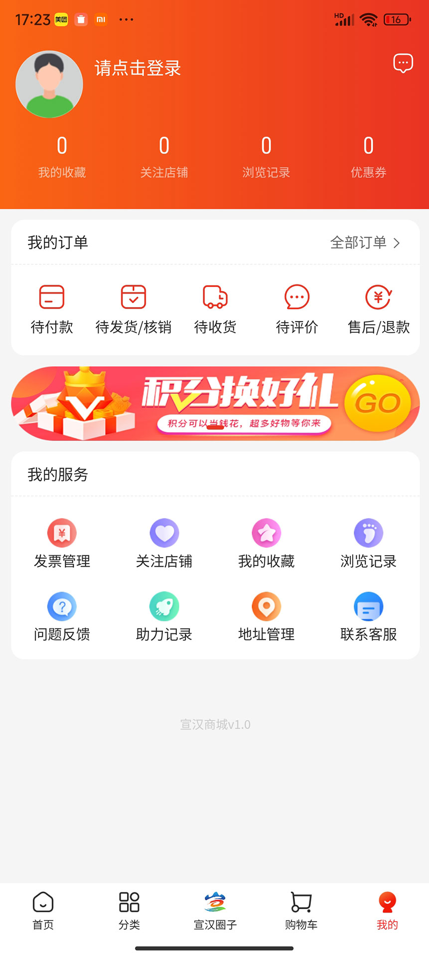 宣汉商城