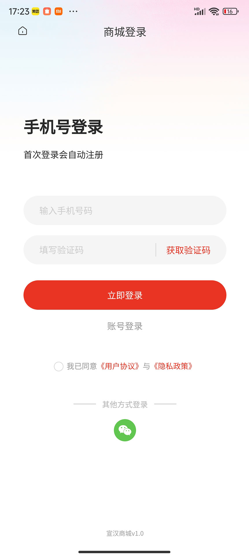 宣汉商城