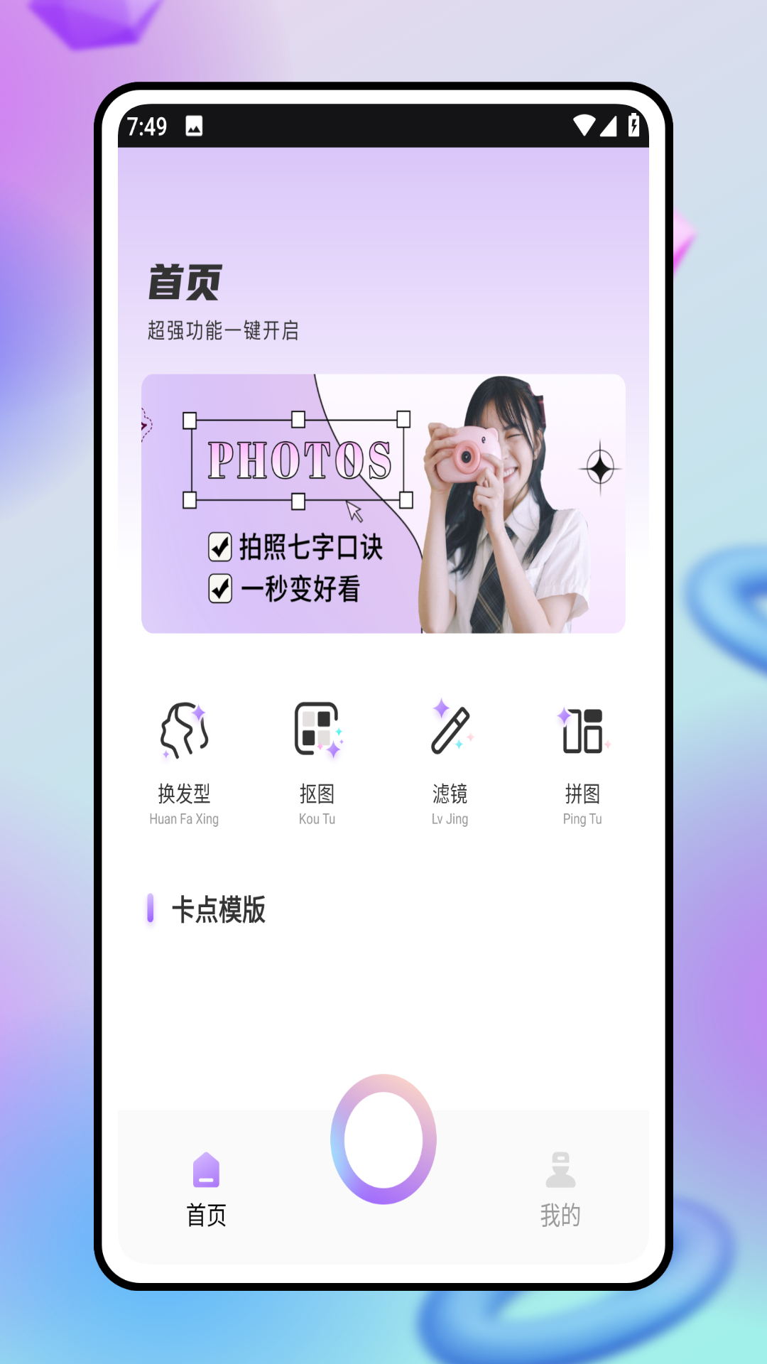 轻松抠图