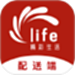 莱福配送端