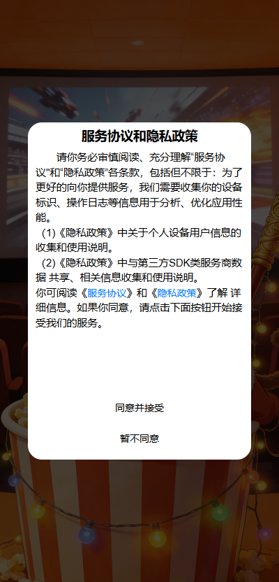 圣齐视界电脑版截图