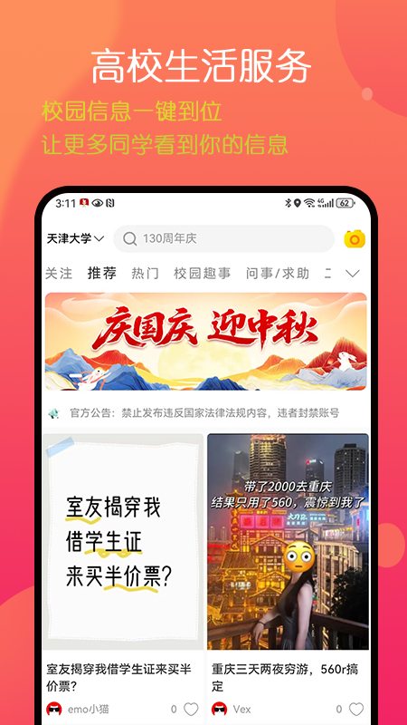 莹小宝