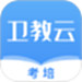 卫教云