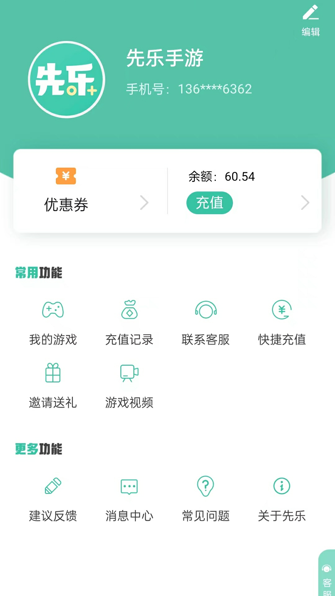 先乐手游