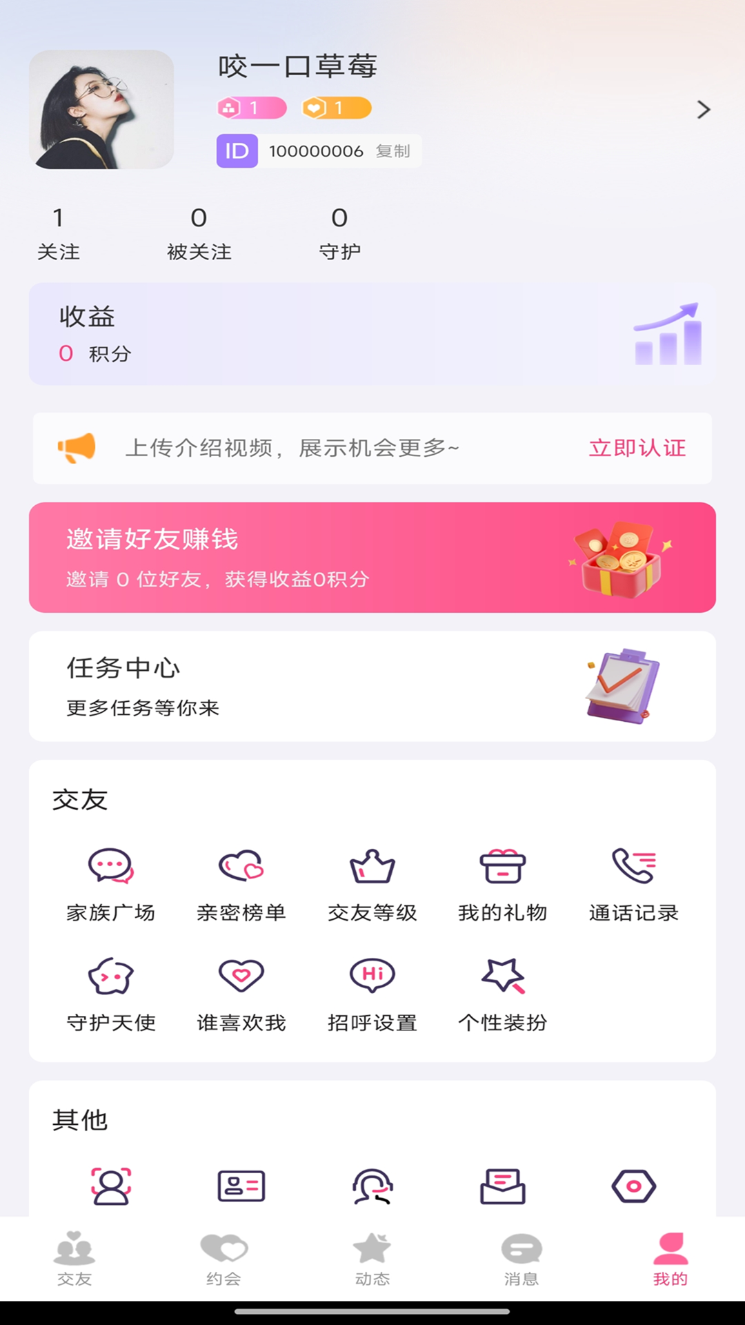 踏实婚恋