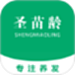 圣苗龄