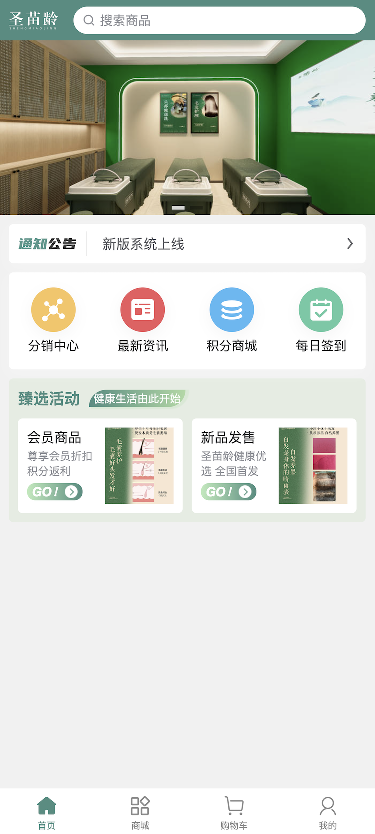 圣苗龄