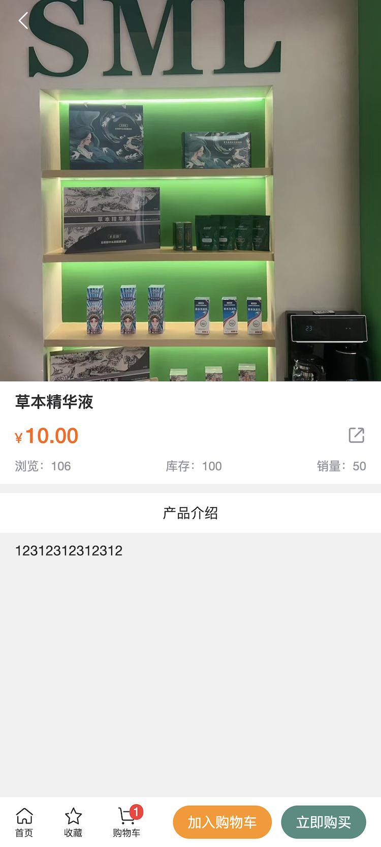 圣苗龄