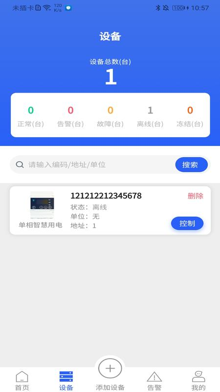 炜晔科技
