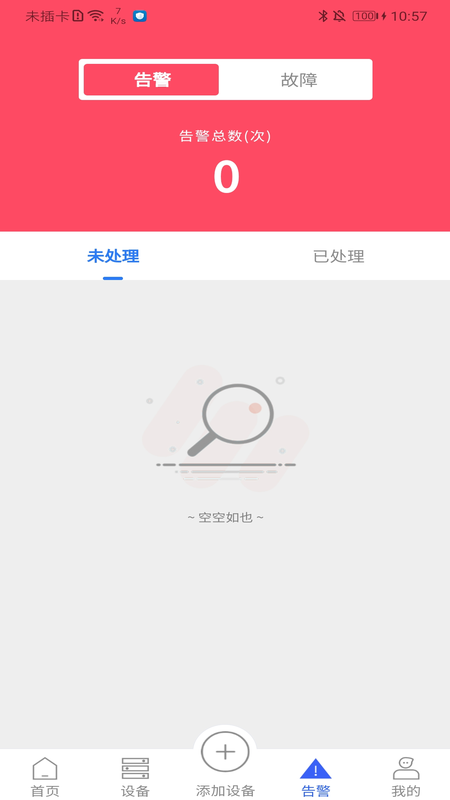 炜晔科技