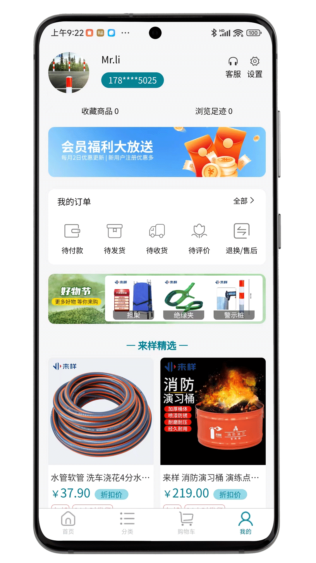 来样商城电脑版截图