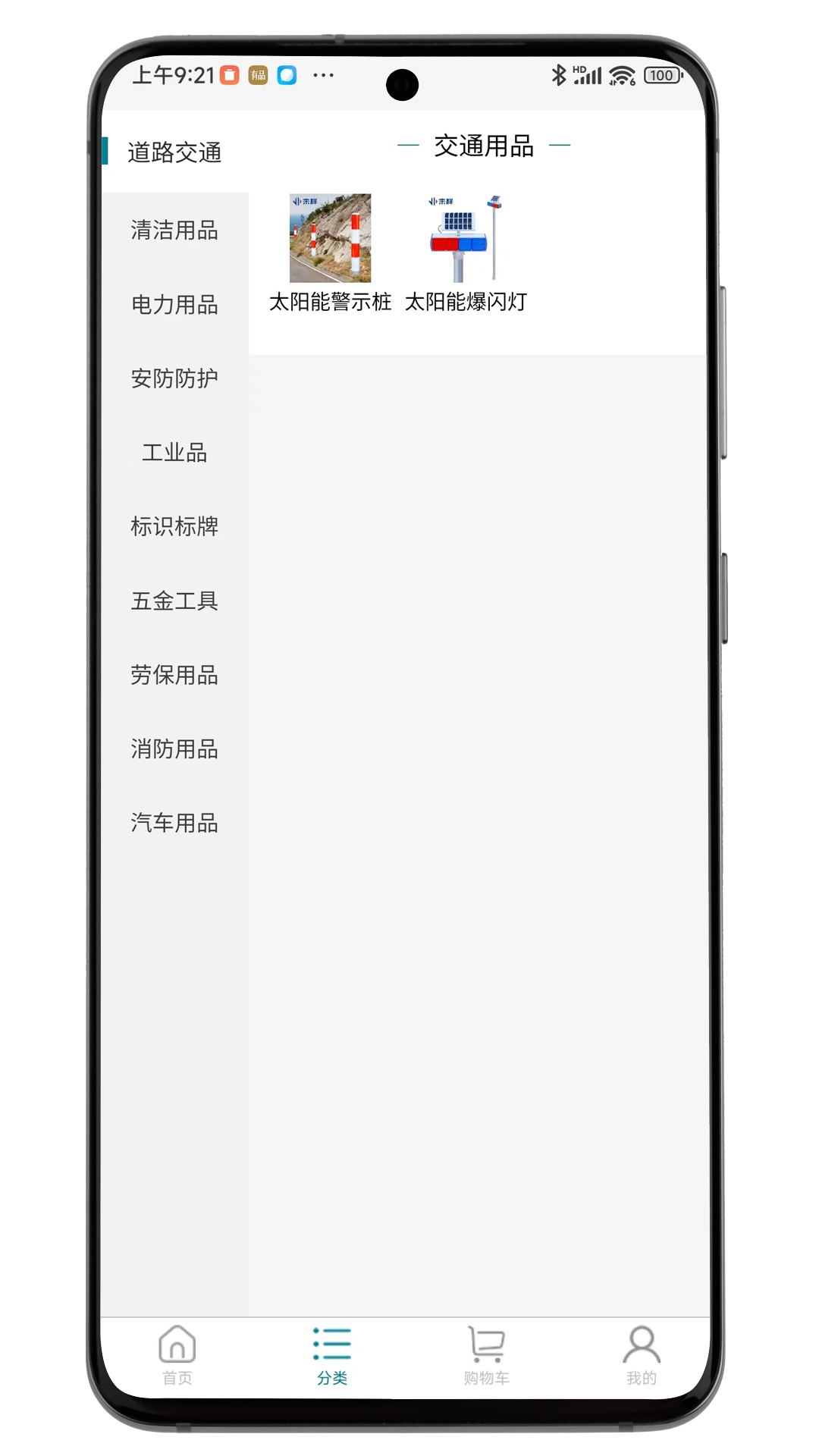来样商城电脑版截图
