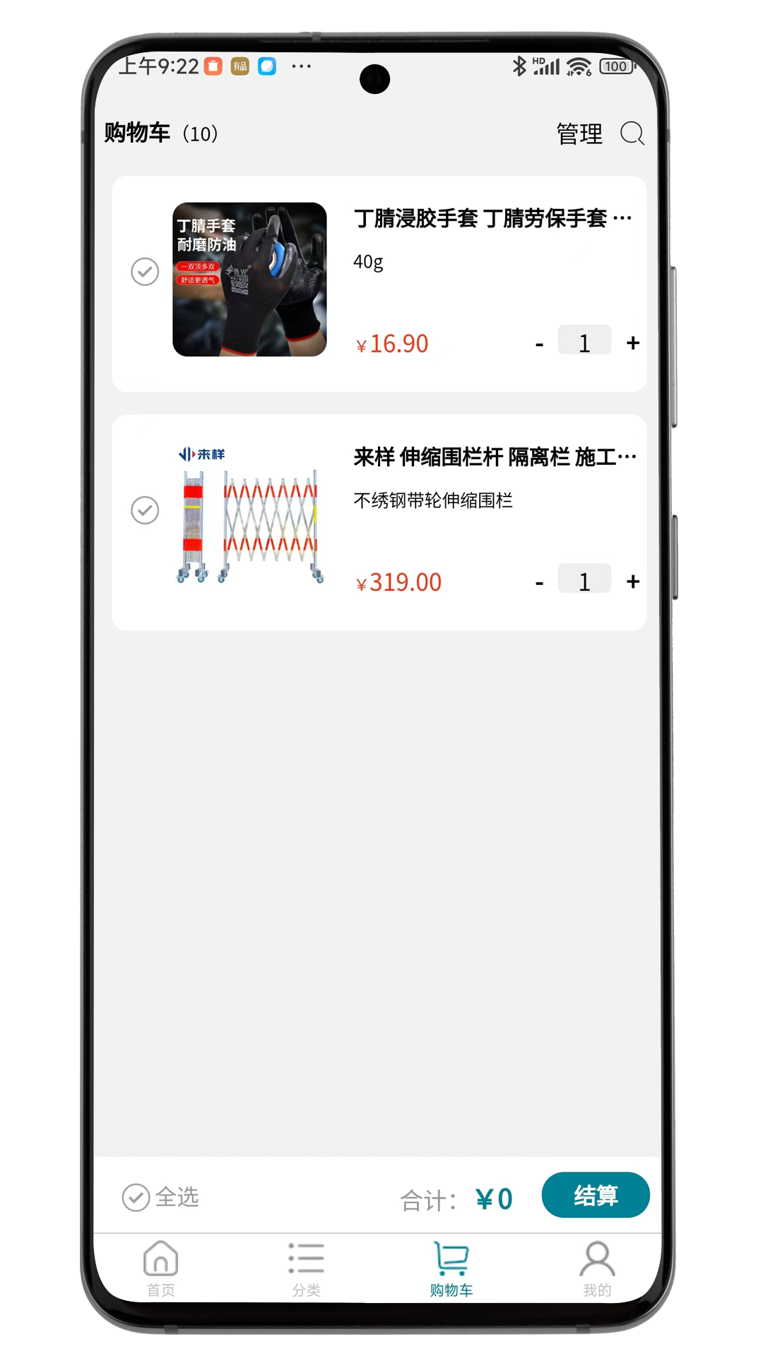 来样商城电脑版截图