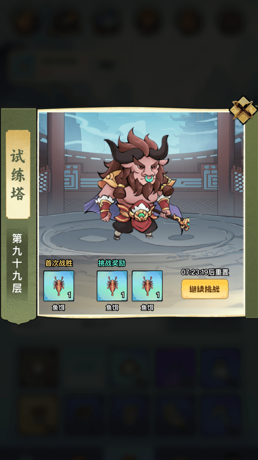 仙侠时代