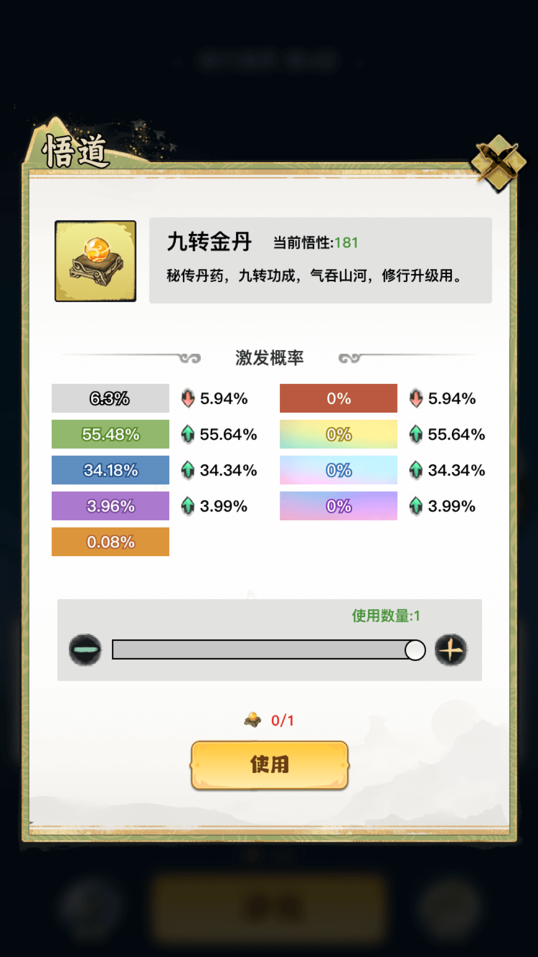 仙侠时代