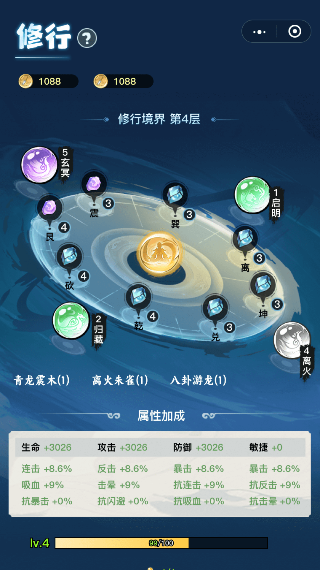 仙侠时代