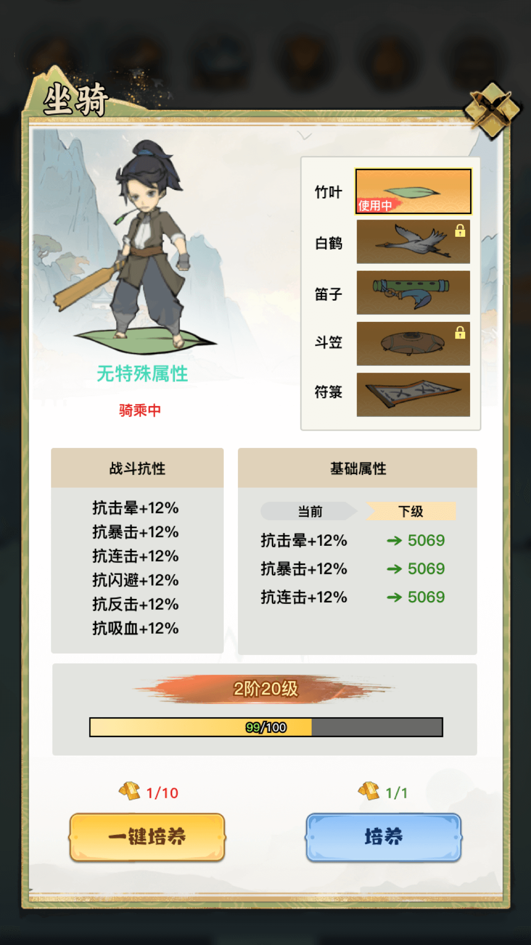 仙侠时代