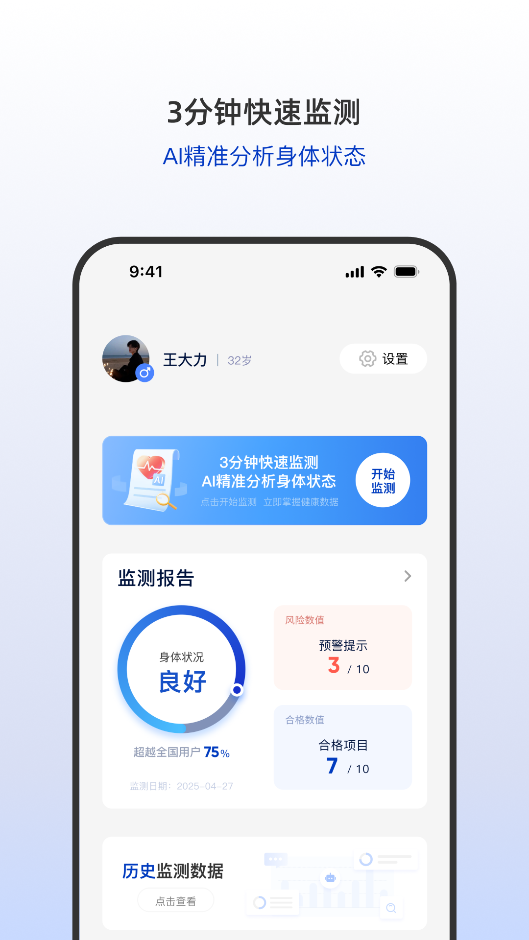 盈养科技