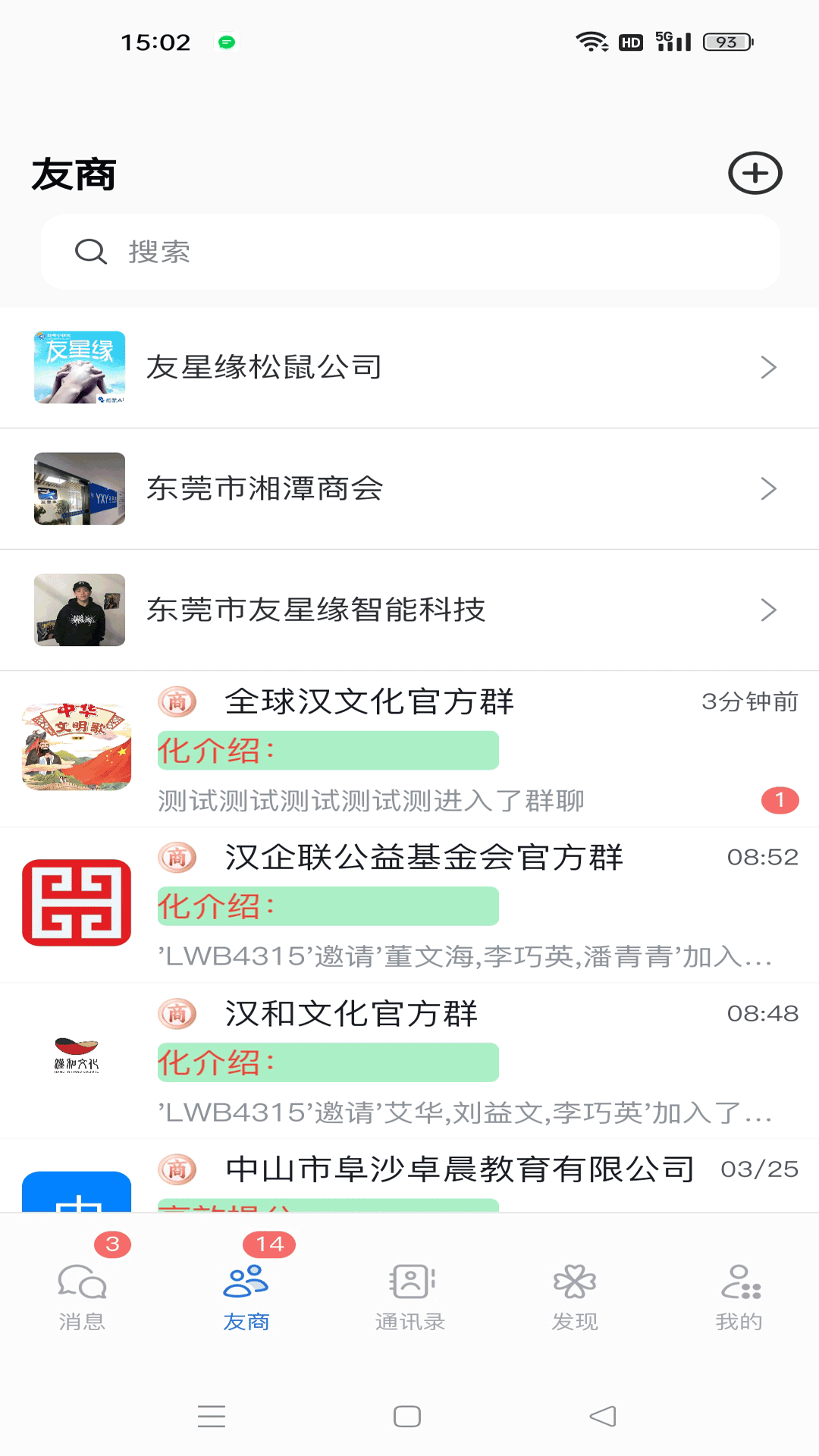 友星缘