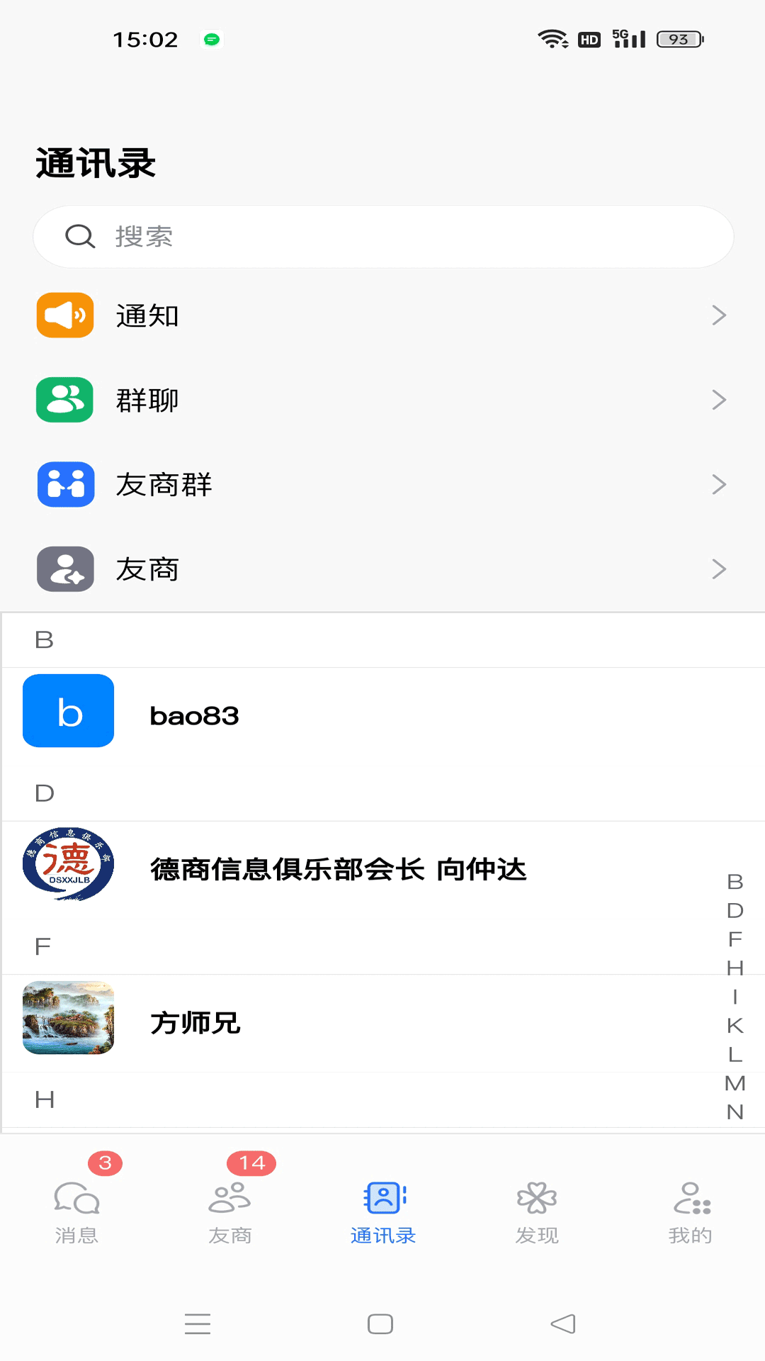 友星缘