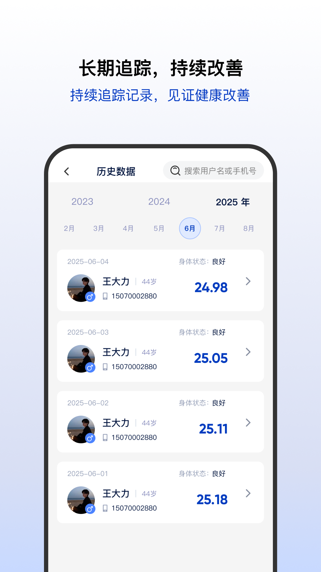 盈养科技